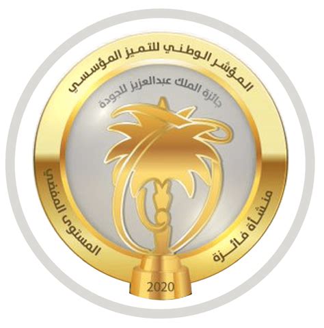جائزة الملك عبدالعزيز